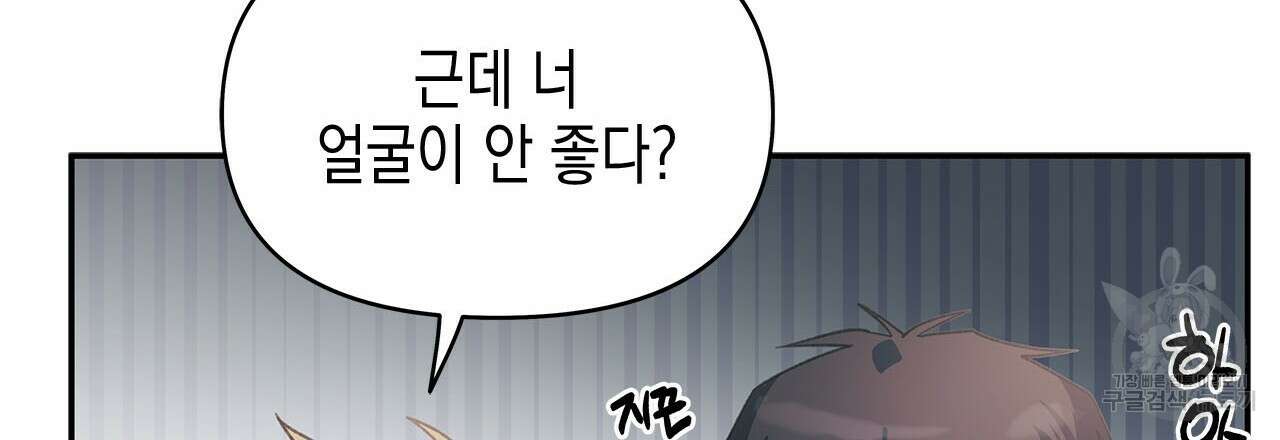 우리는 피터팬을 부른다 31화 66