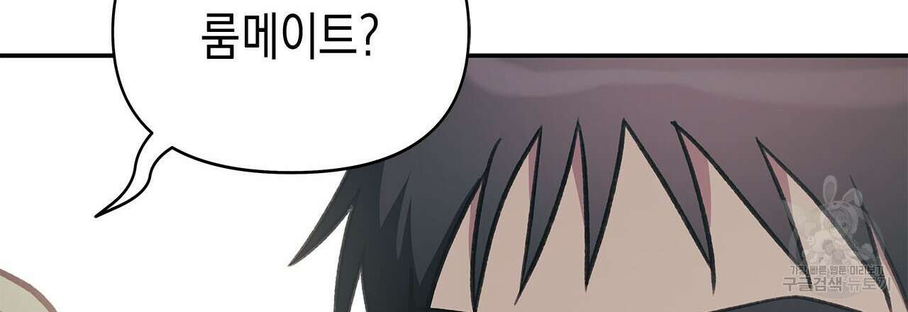 우리는 피터팬을 부른다 31화 69