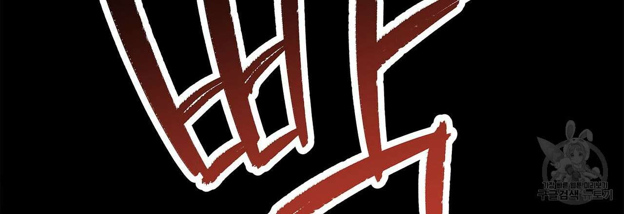 우리는 피터팬을 부른다 31화 72
