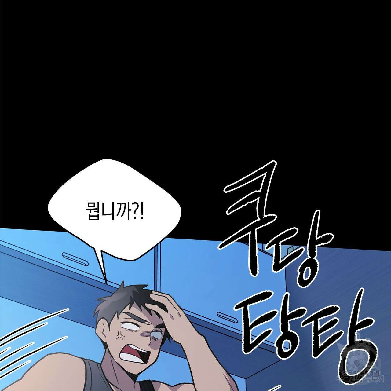 우리는 피터팬을 부른다 31화 74