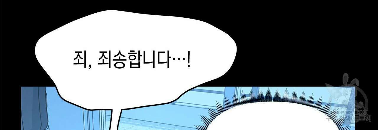 우리는 피터팬을 부른다 31화 78