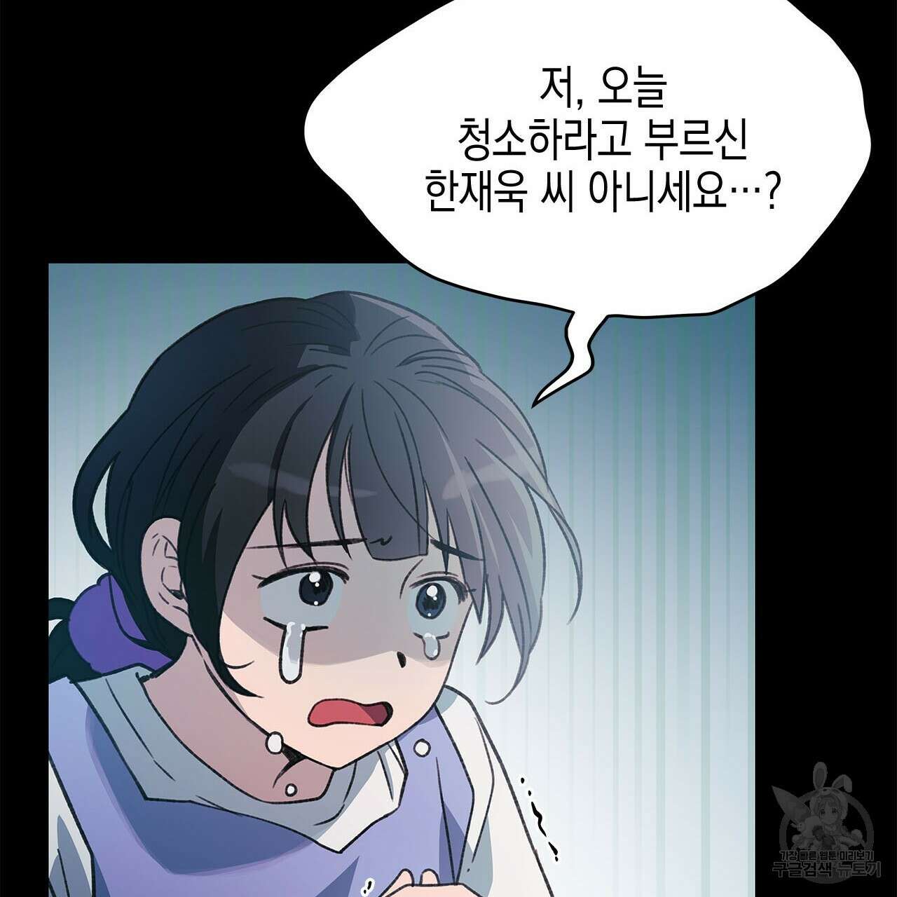 우리는 피터팬을 부른다 31화 83