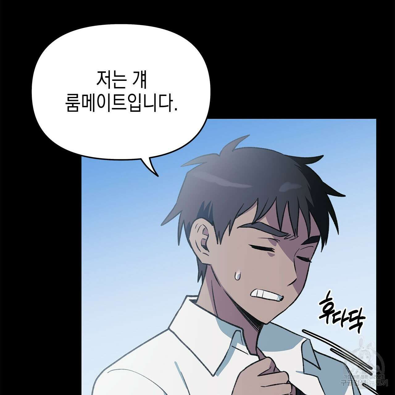 우리는 피터팬을 부른다 31화 86