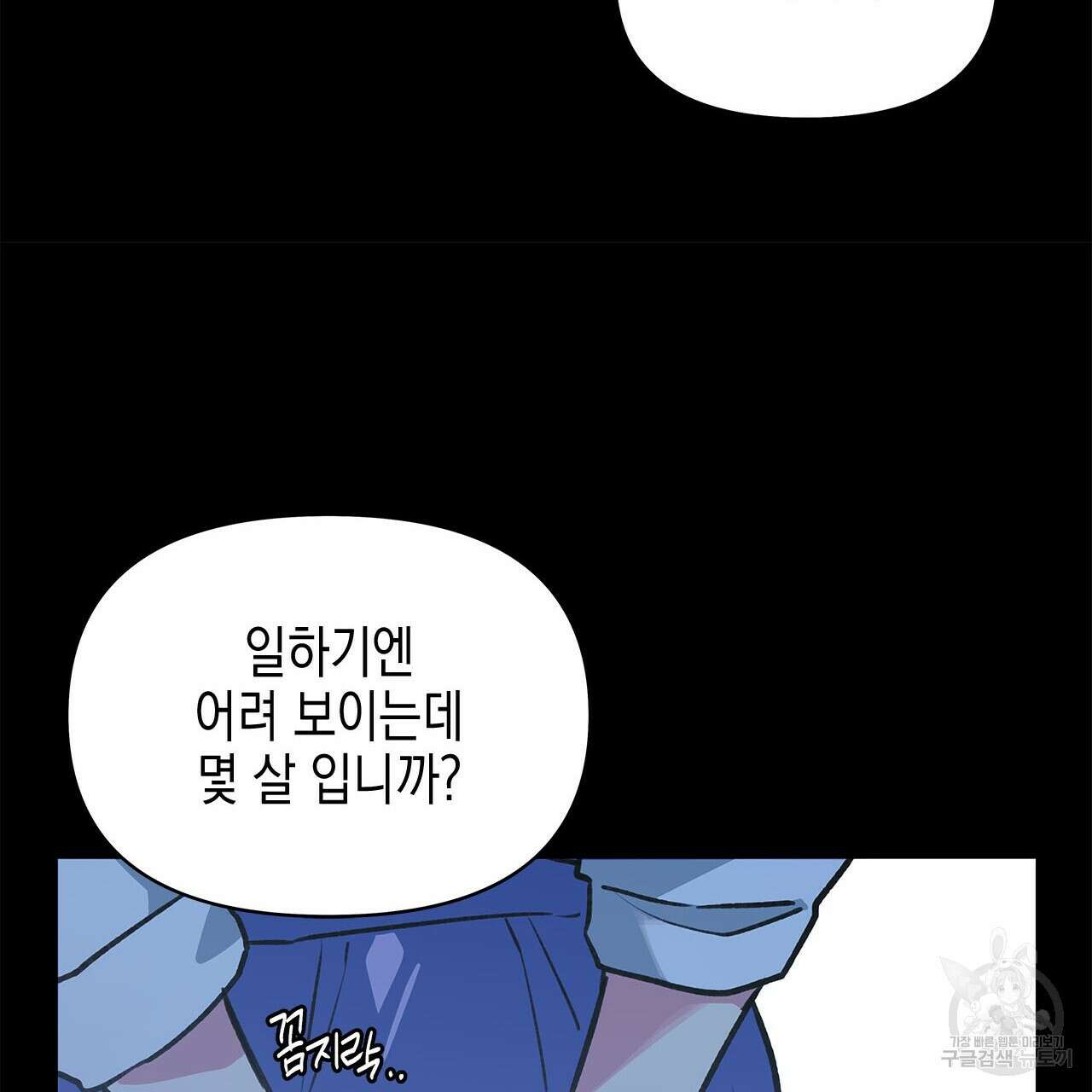 우리는 피터팬을 부른다 31화 88