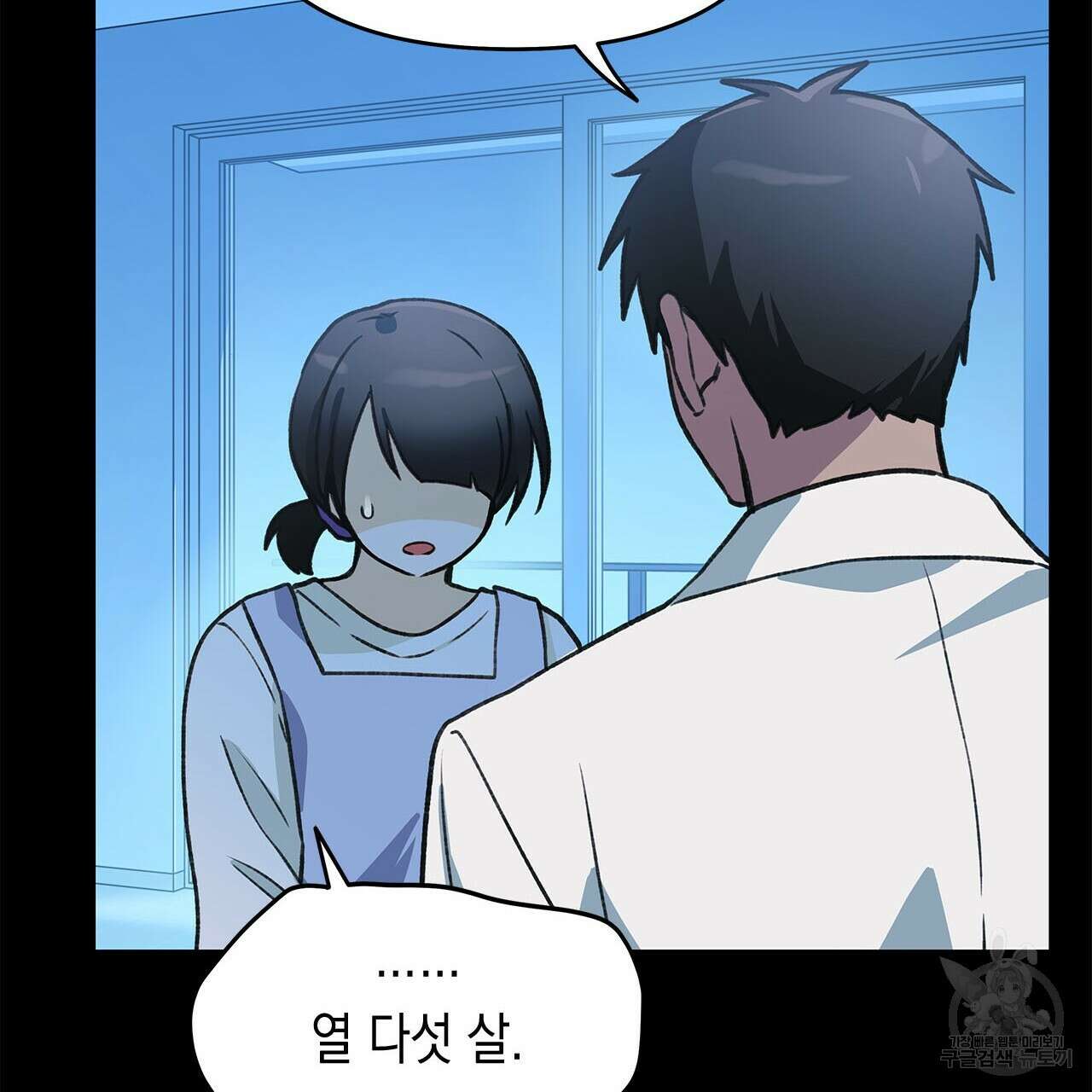 우리는 피터팬을 부른다 31화 91