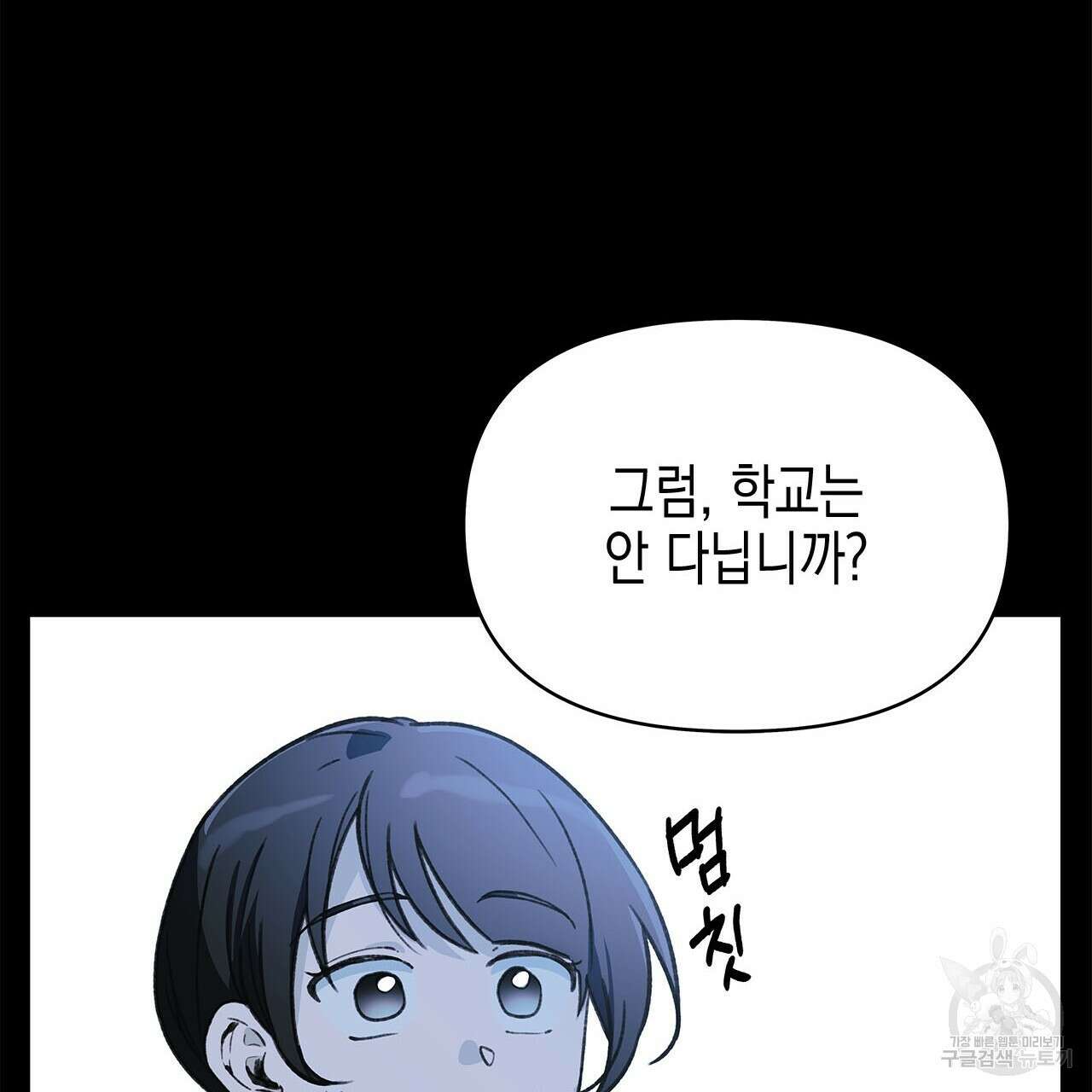 우리는 피터팬을 부른다 31화 95