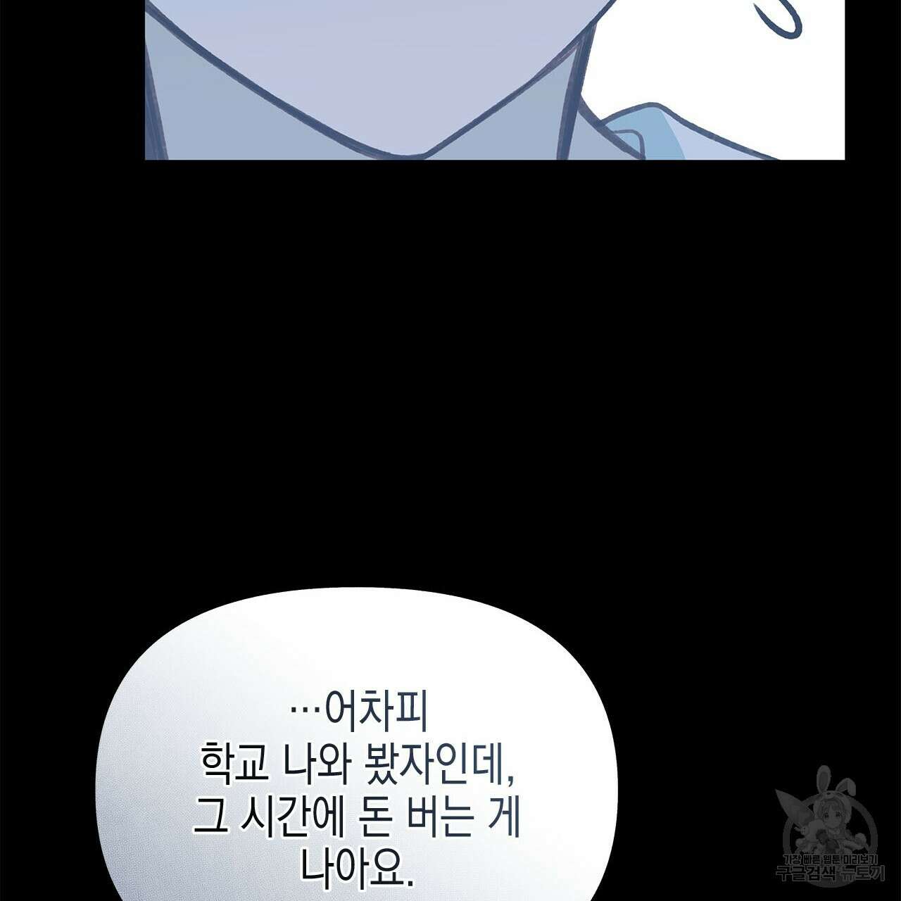 우리는 피터팬을 부른다 31화 98