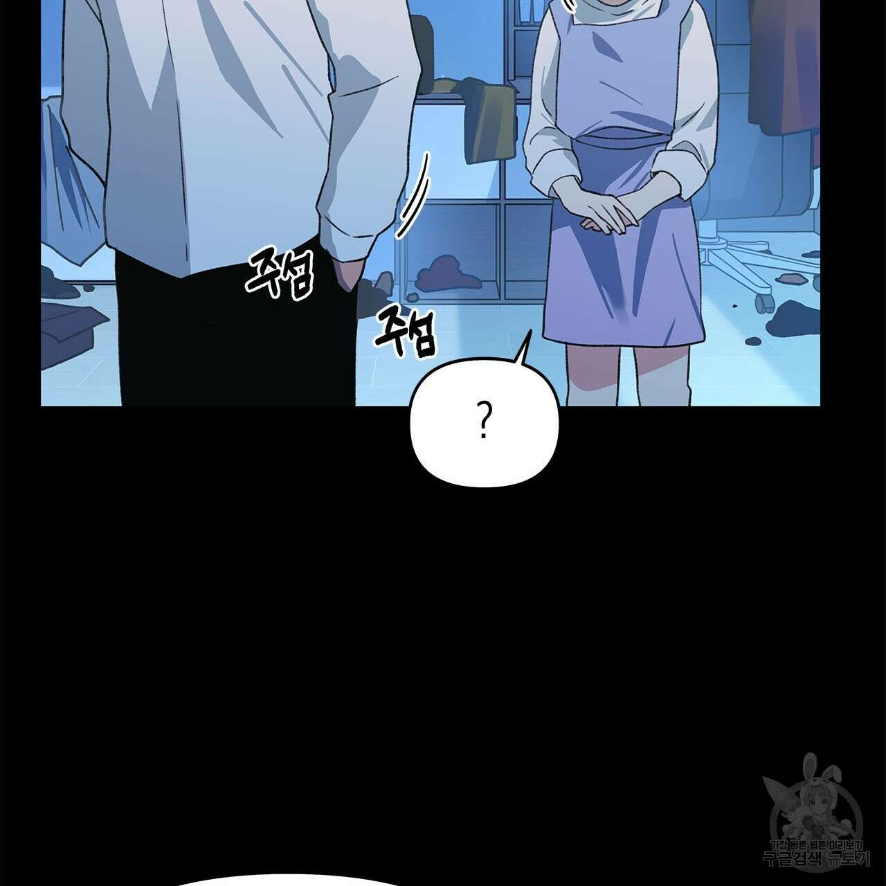우리는 피터팬을 부른다 31화 103