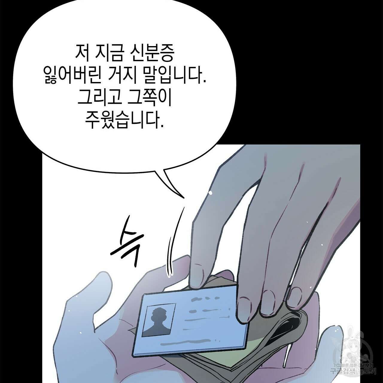 우리는 피터팬을 부른다 31화 104