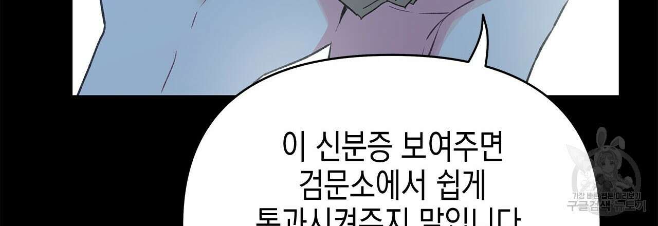 우리는 피터팬을 부른다 31화 105