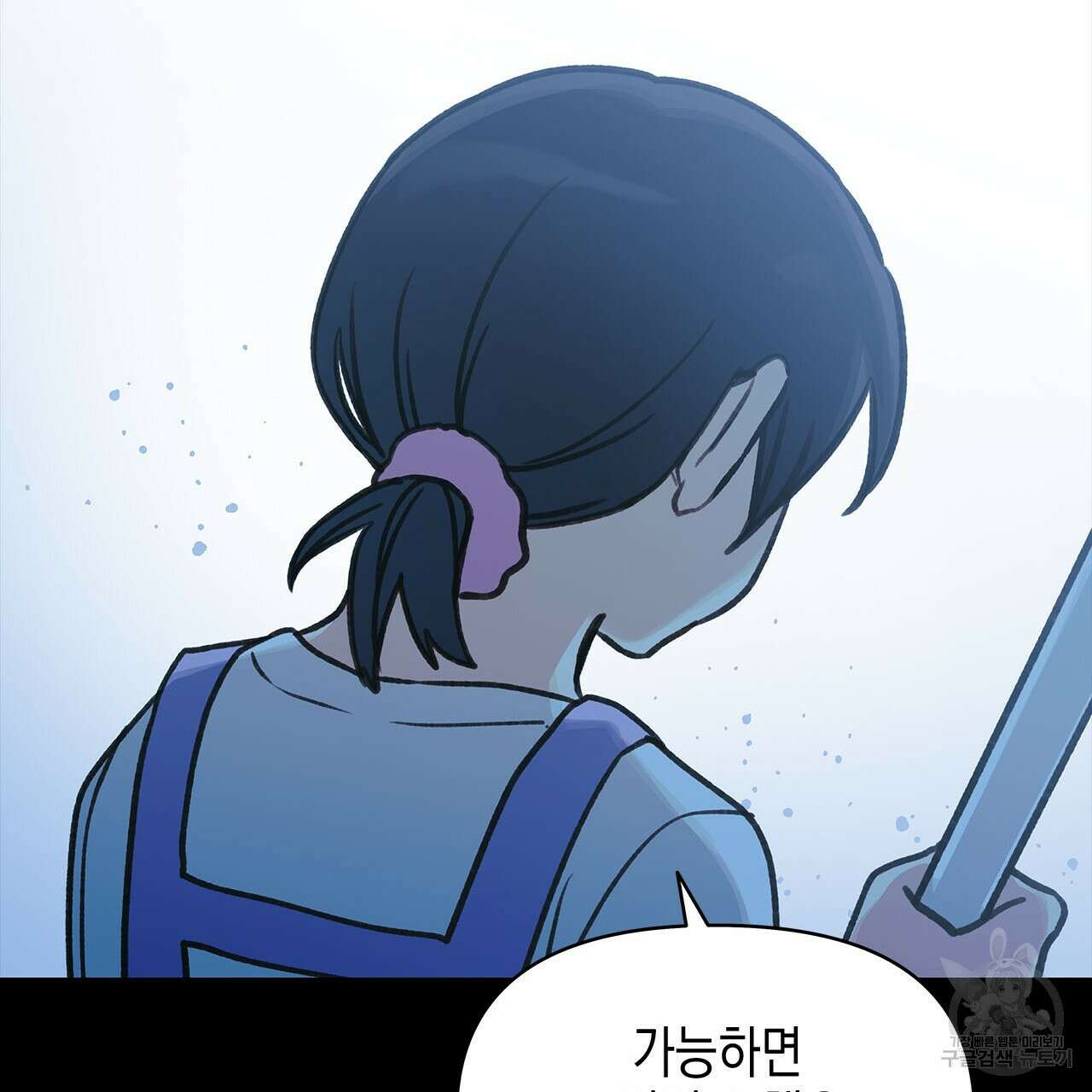 우리는 피터팬을 부른다 31화 118