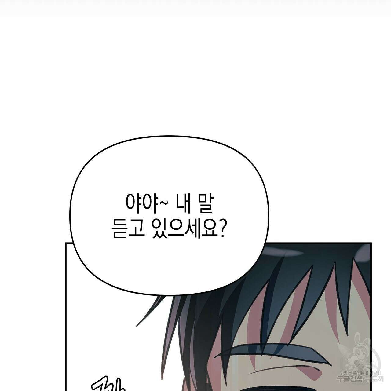 우리는 피터팬을 부른다 31화 124
