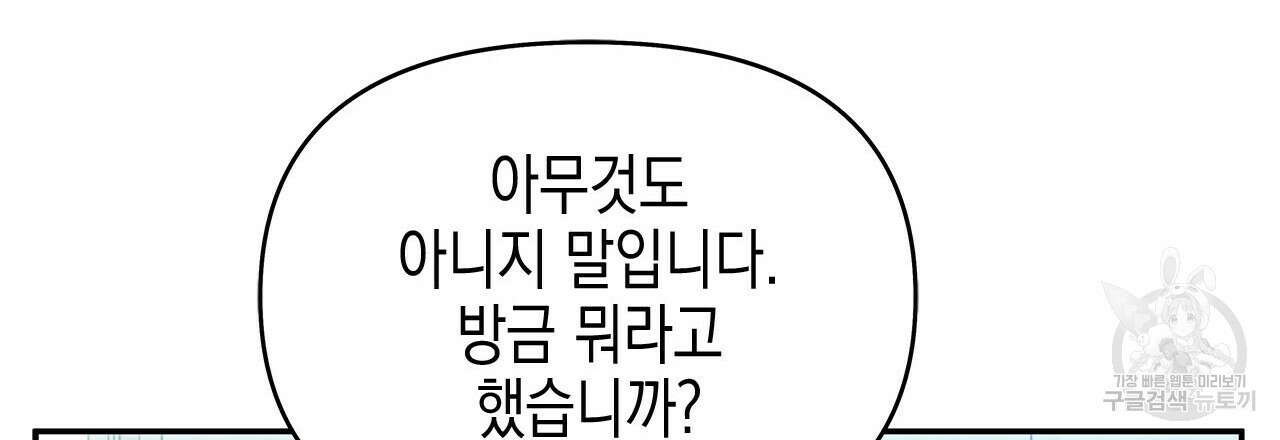 우리는 피터팬을 부른다 31화 126