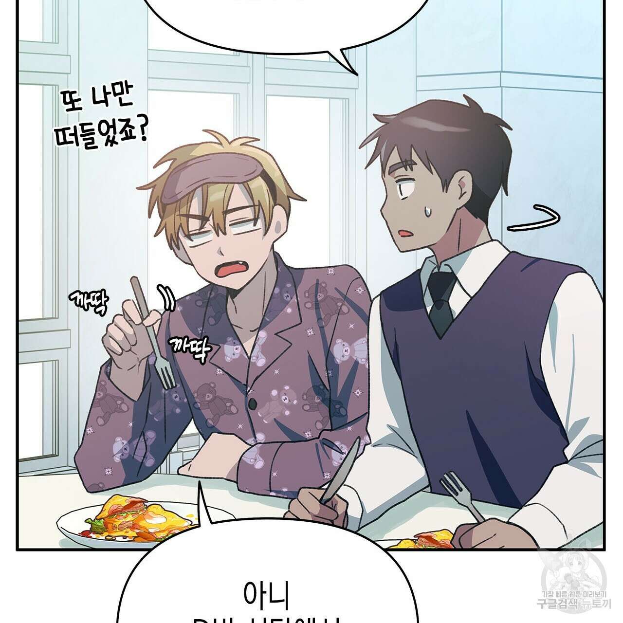 우리는 피터팬을 부른다 31화 127