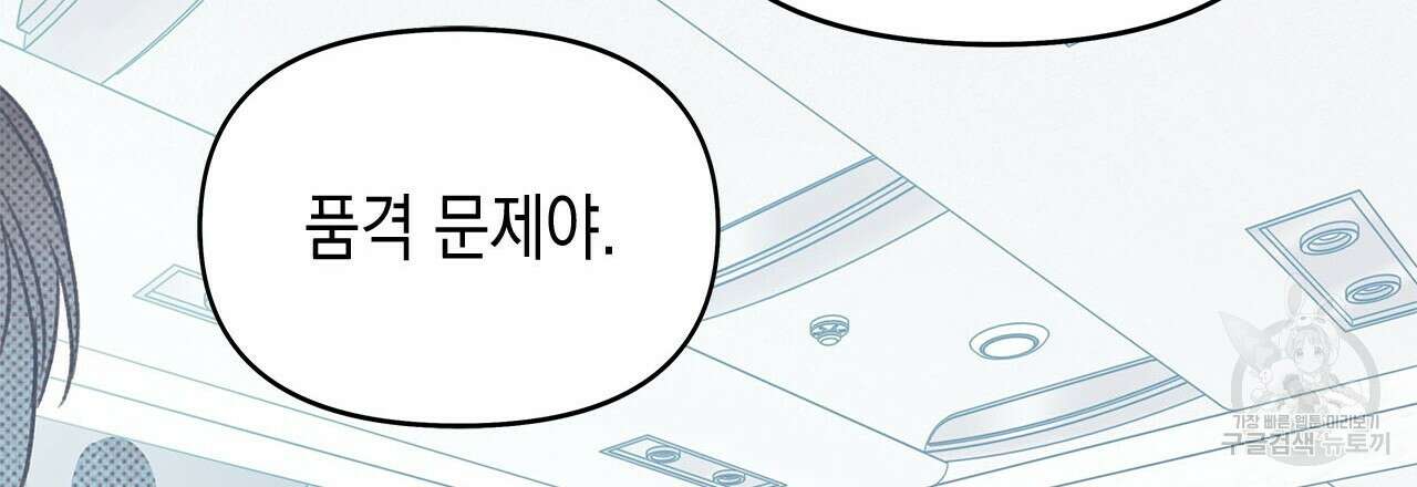 우리는 피터팬을 부른다 31화 129