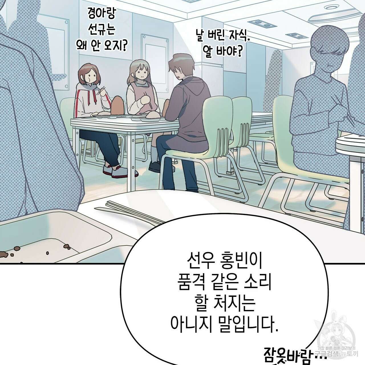 우리는 피터팬을 부른다 31화 130