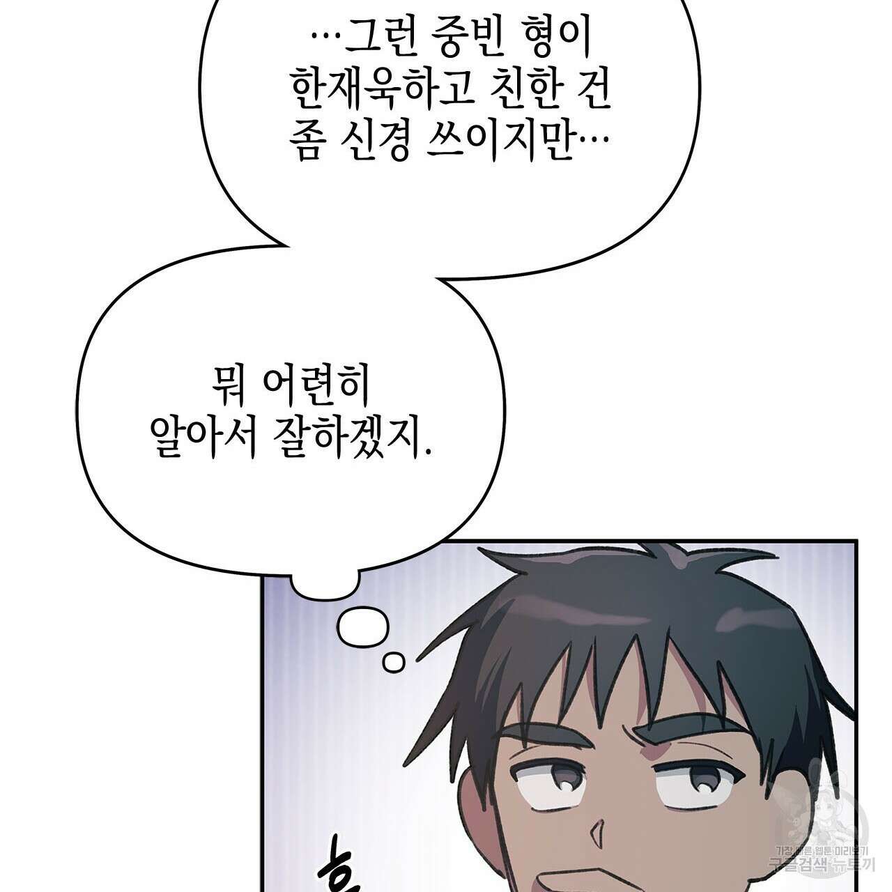 우리는 피터팬을 부른다 31화 145