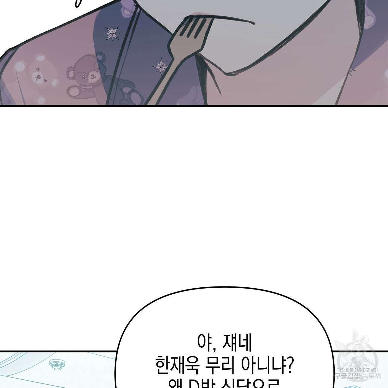 우리는 피터팬을 부른다 31화 148