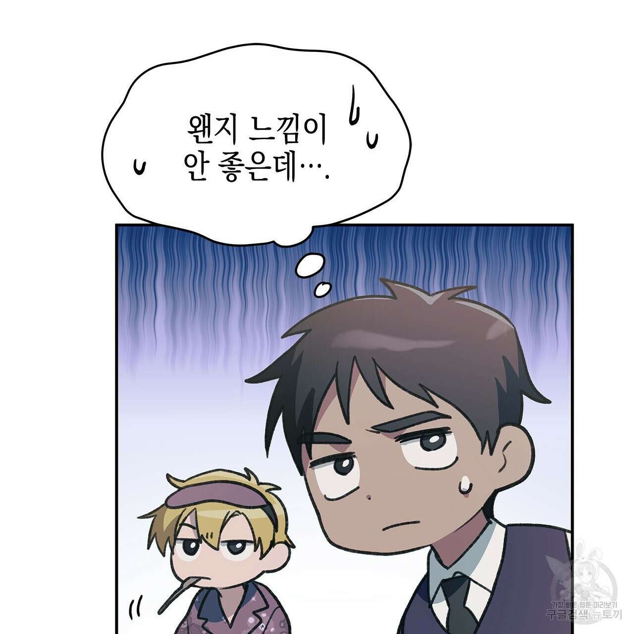 우리는 피터팬을 부른다 31화 151