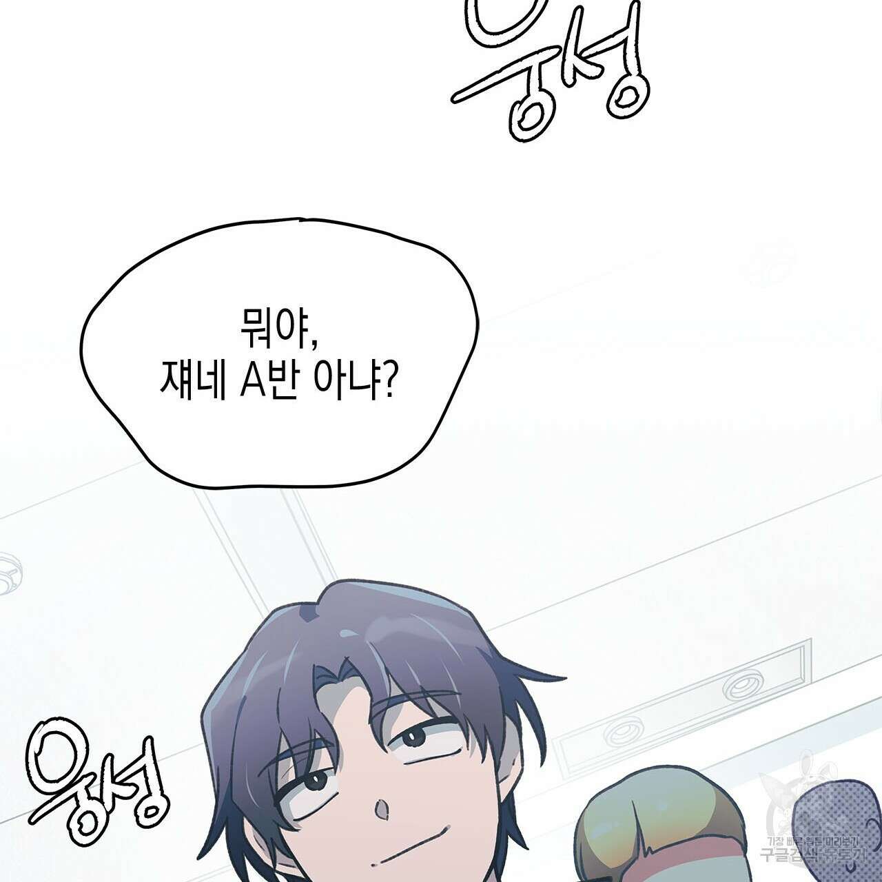 우리는 피터팬을 부른다 31화 154