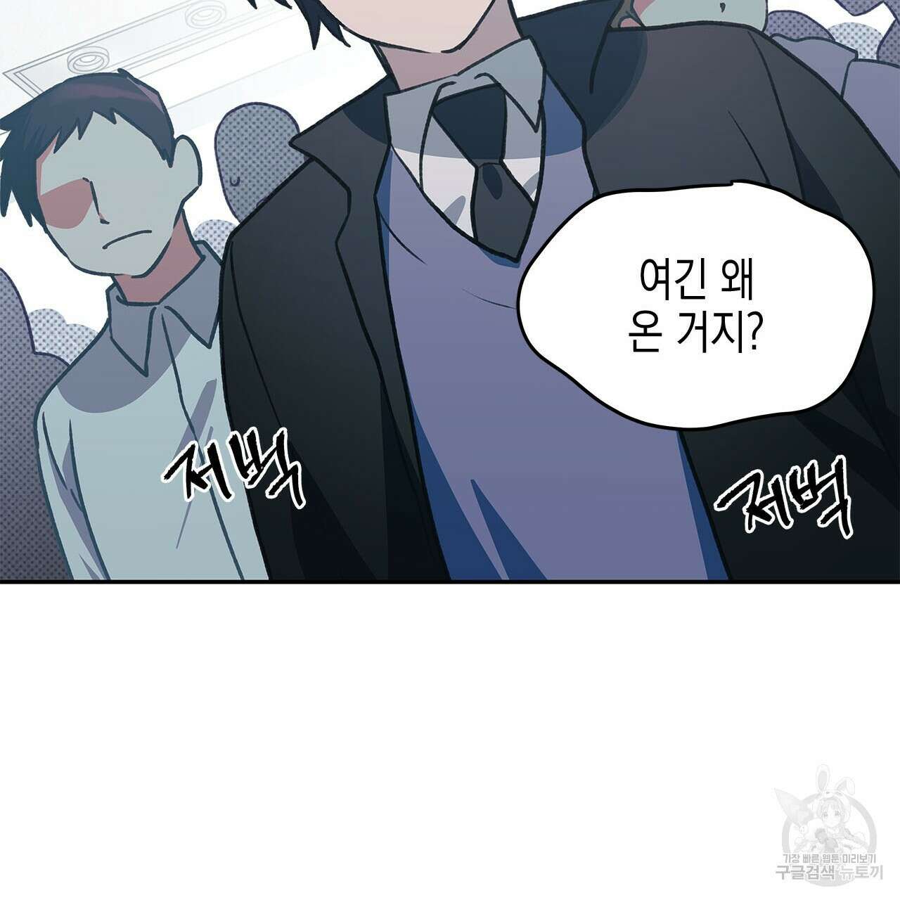 우리는 피터팬을 부른다 31화 155