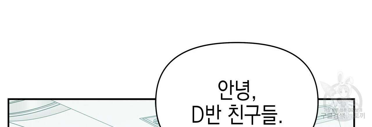 우리는 피터팬을 부른다 31화 156