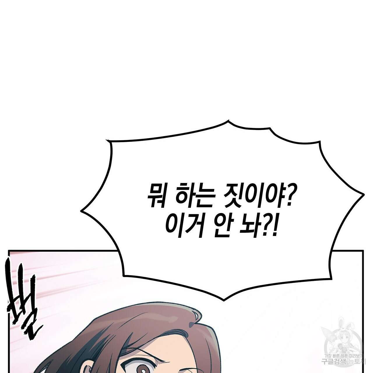 우리는 피터팬을 부른다 31화 163