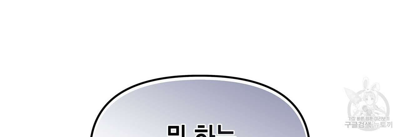 우리는 피터팬을 부른다 31화 165