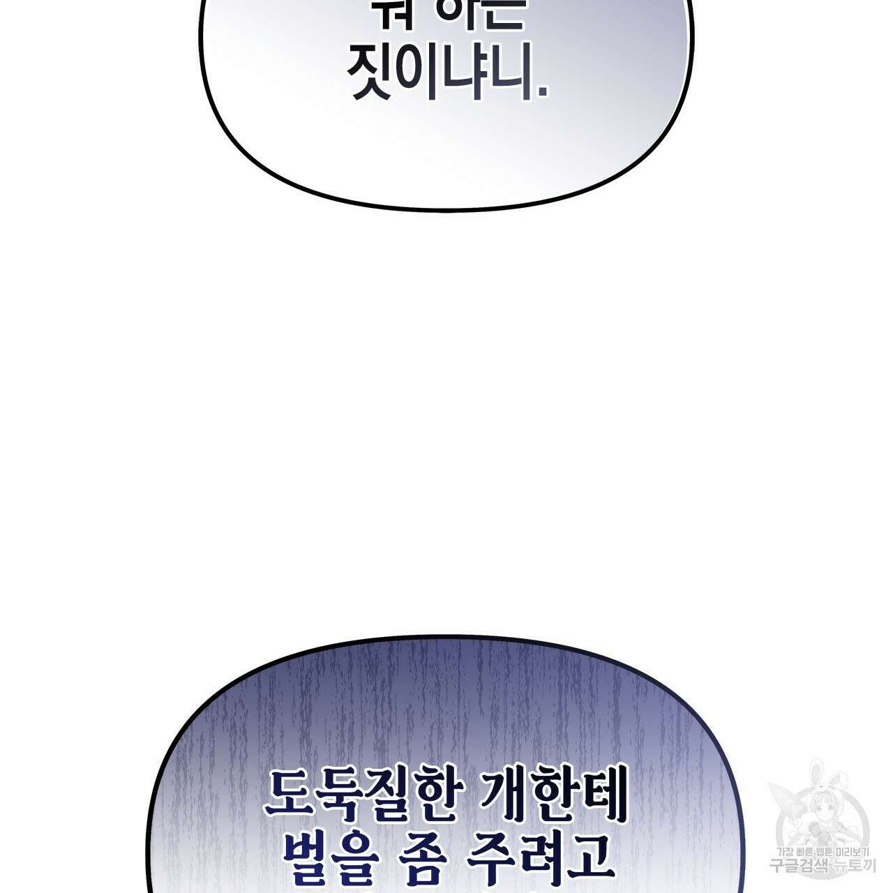 우리는 피터팬을 부른다 31화 166