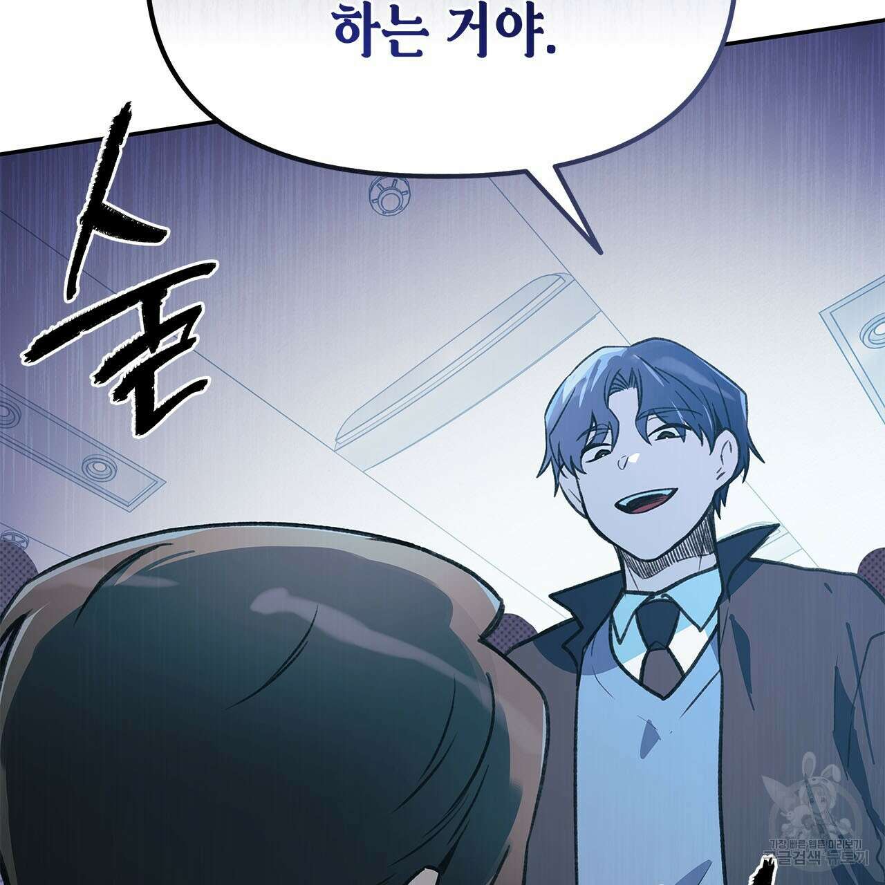 우리는 피터팬을 부른다 31화 167