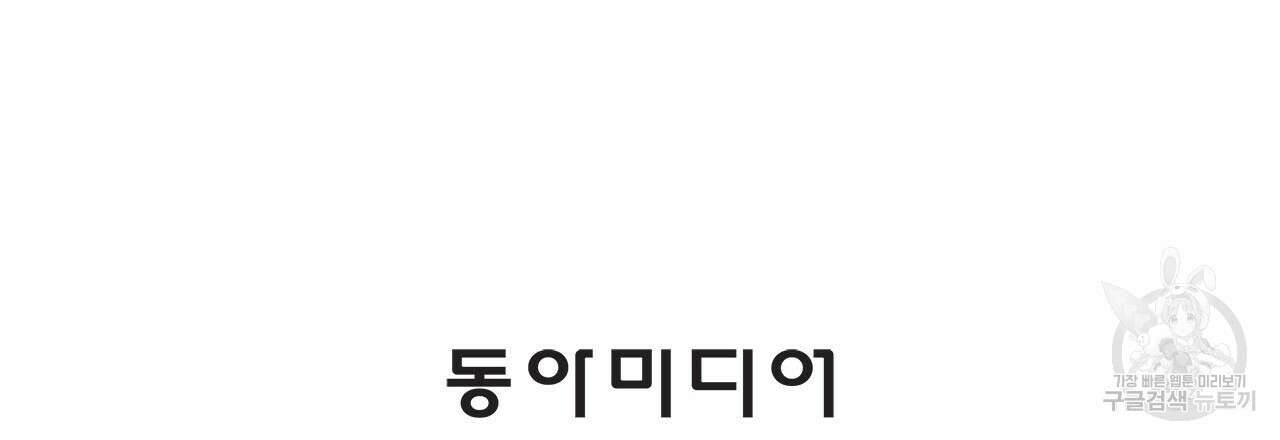 우리는 피터팬을 부른다 31화 174