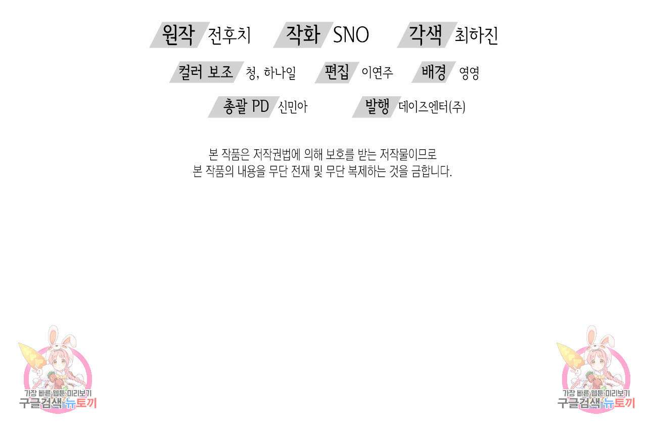 우리는 피터팬을 부른다 31화 175