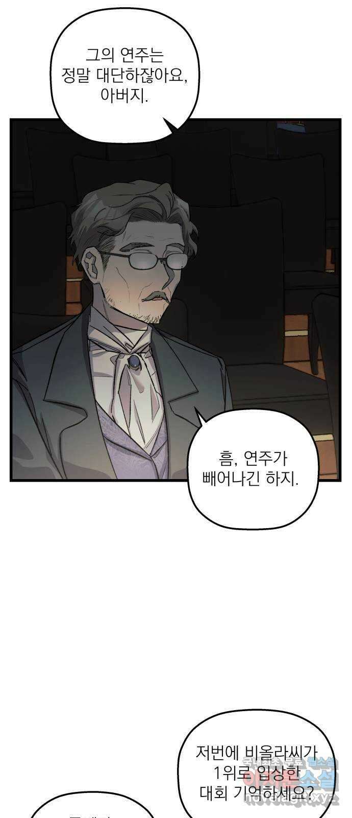동경과 거짓말 10화 3