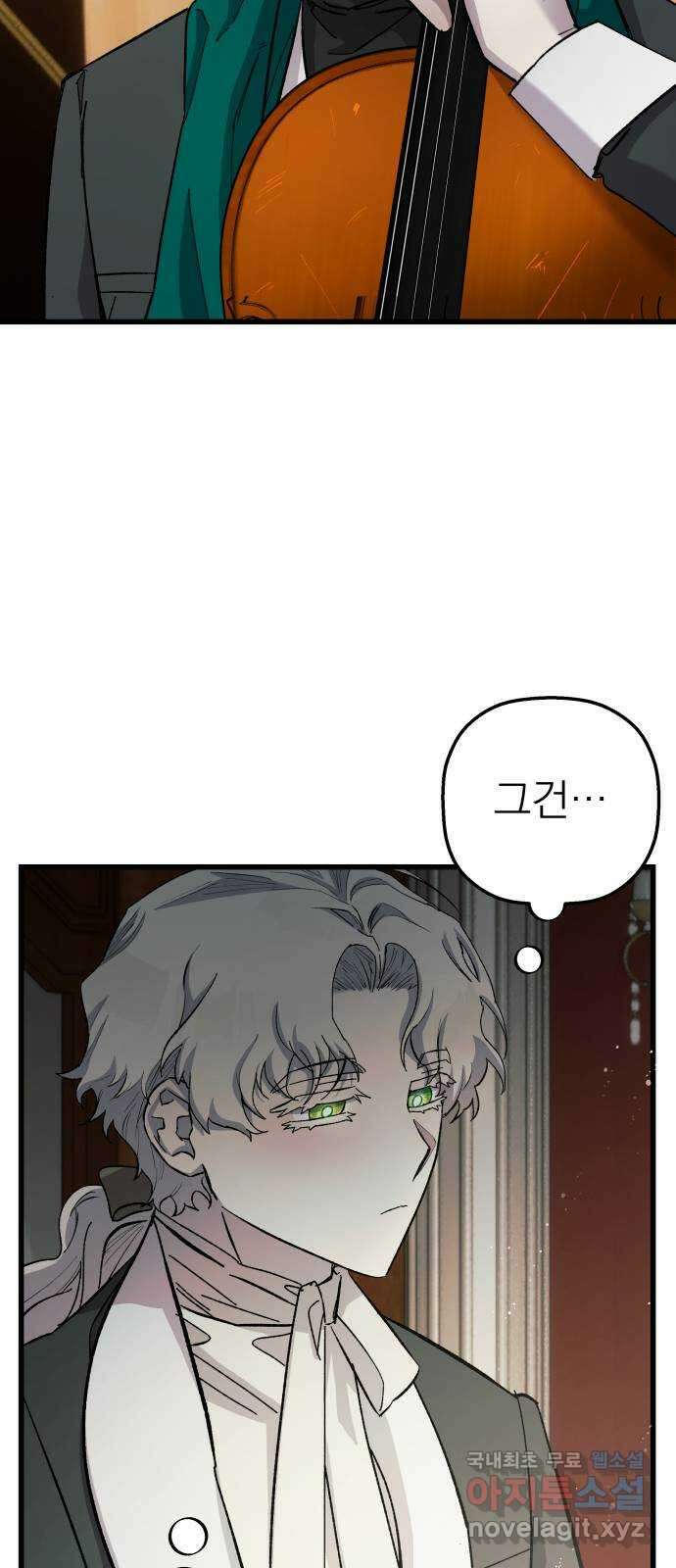 동경과 거짓말 10화 15