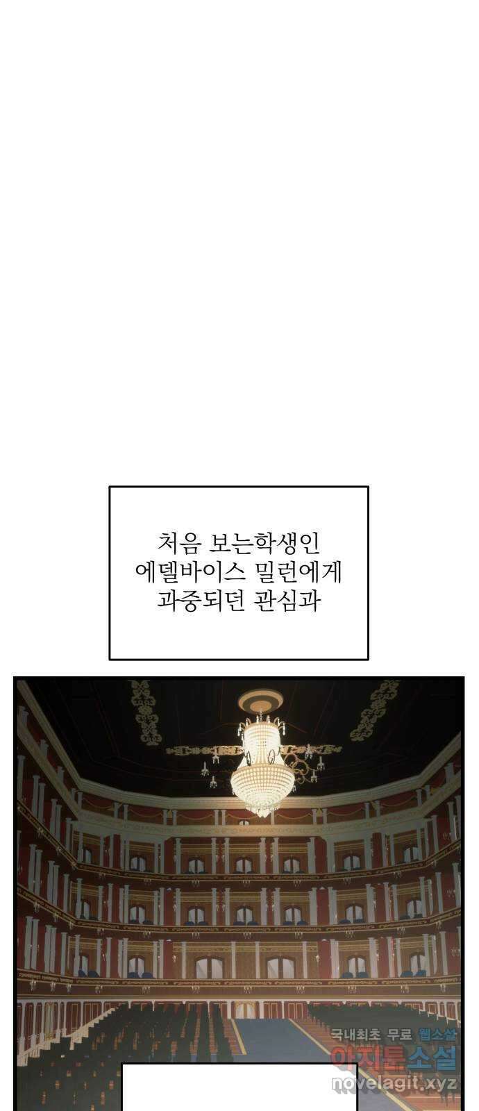 동경과 거짓말 10화 17