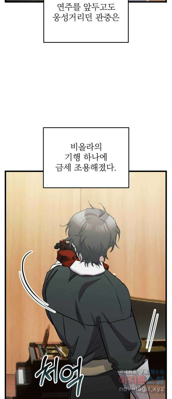 동경과 거짓말 10화 18