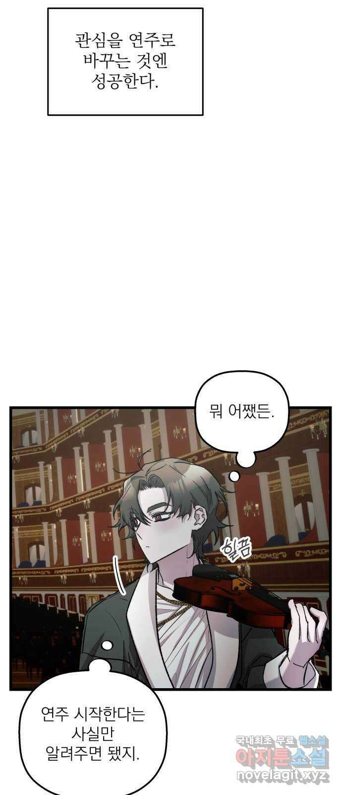 동경과 거짓말 10화 20