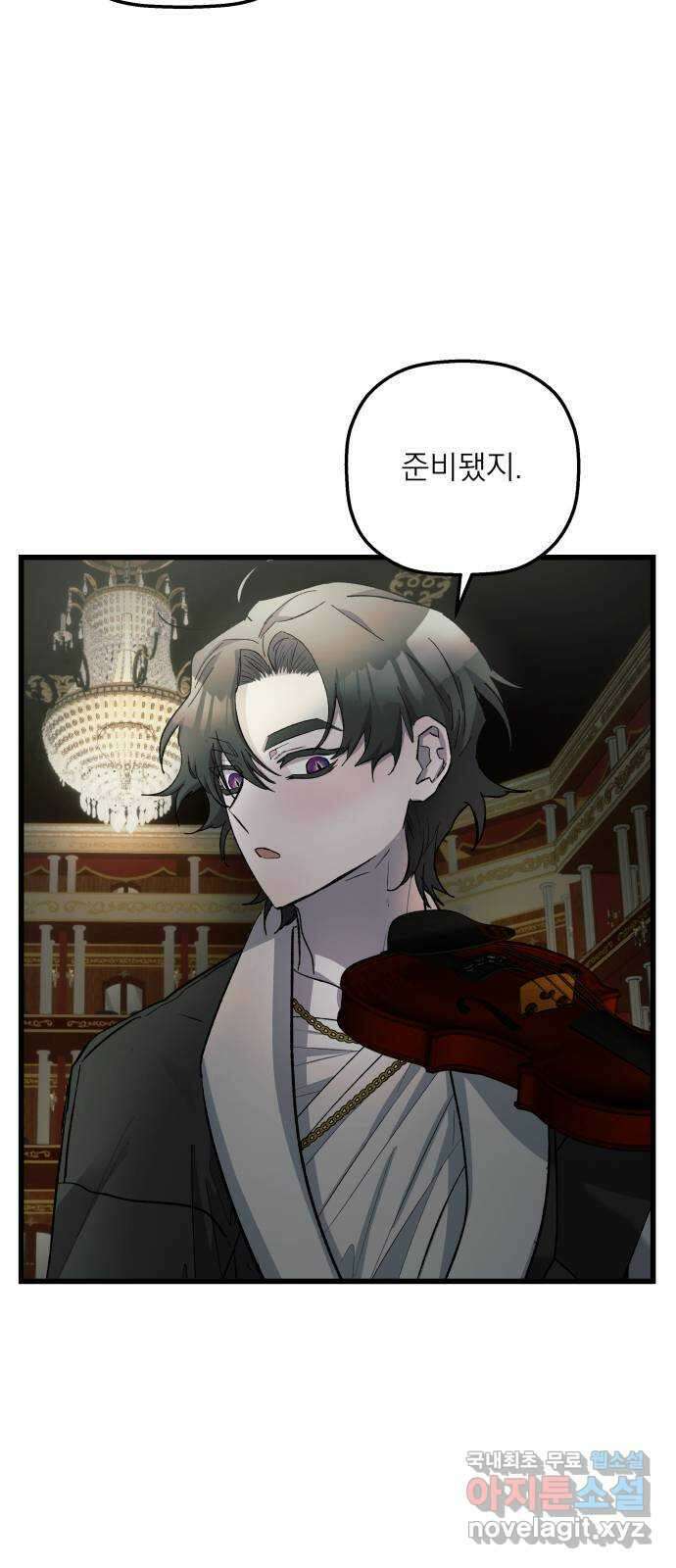 동경과 거짓말 10화 21