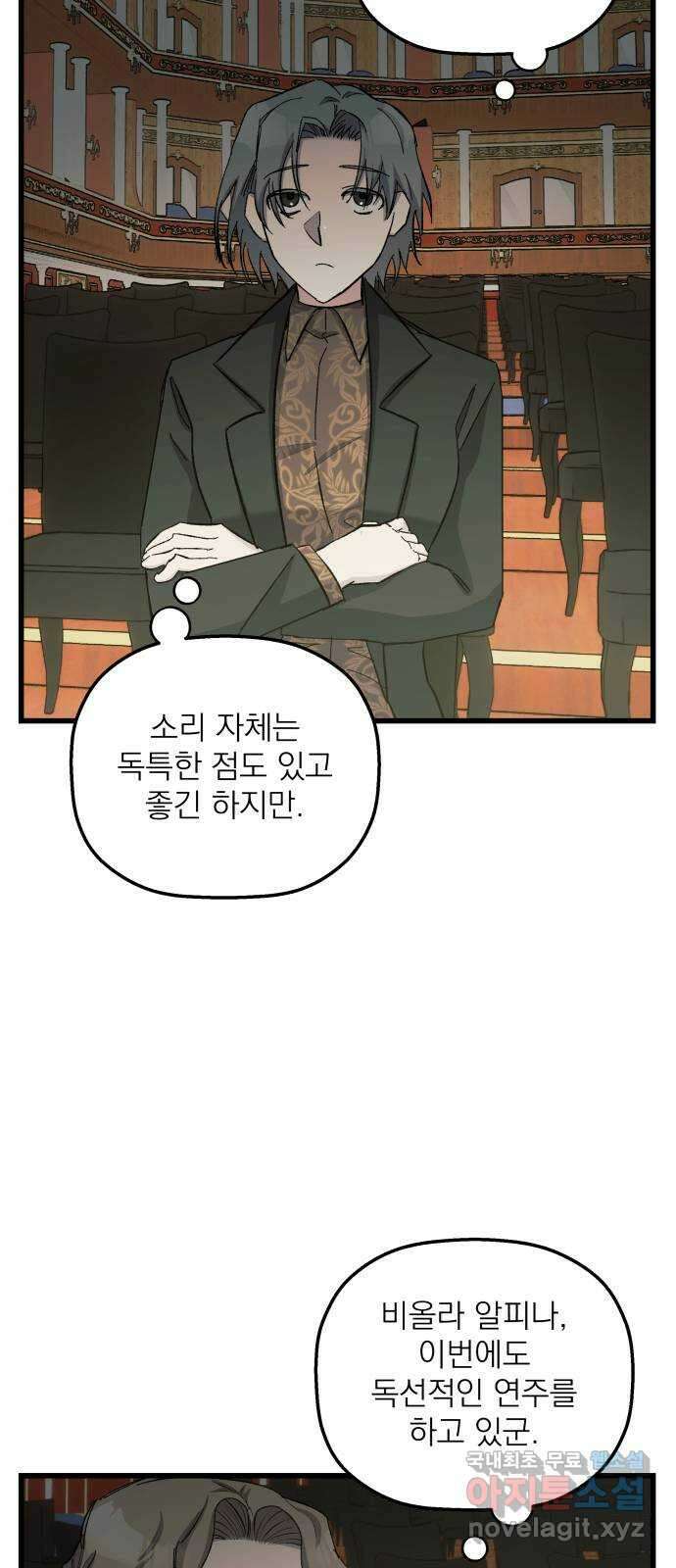 동경과 거짓말 10화 25