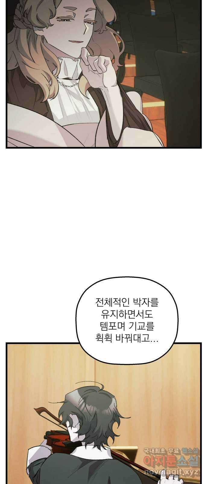 동경과 거짓말 10화 26