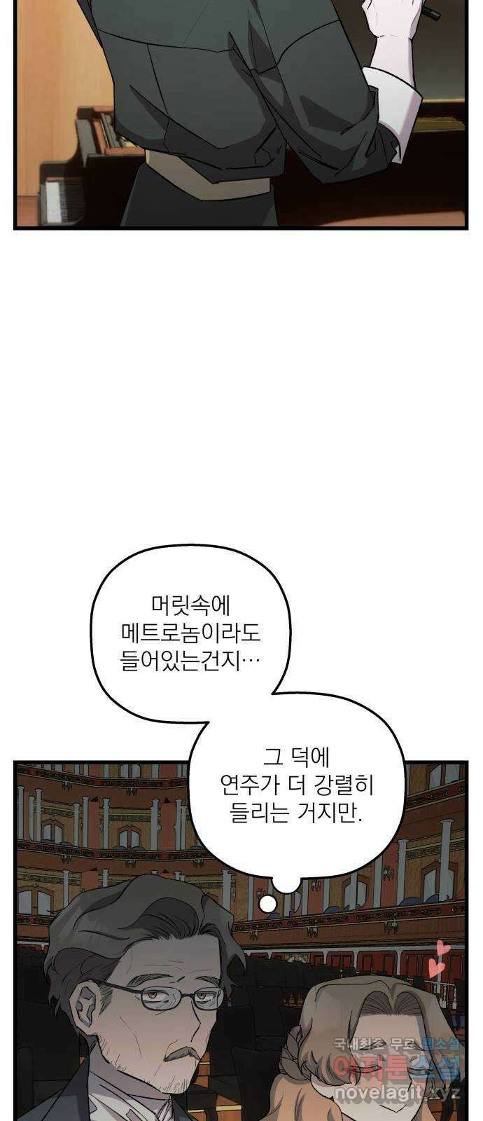 동경과 거짓말 10화 27