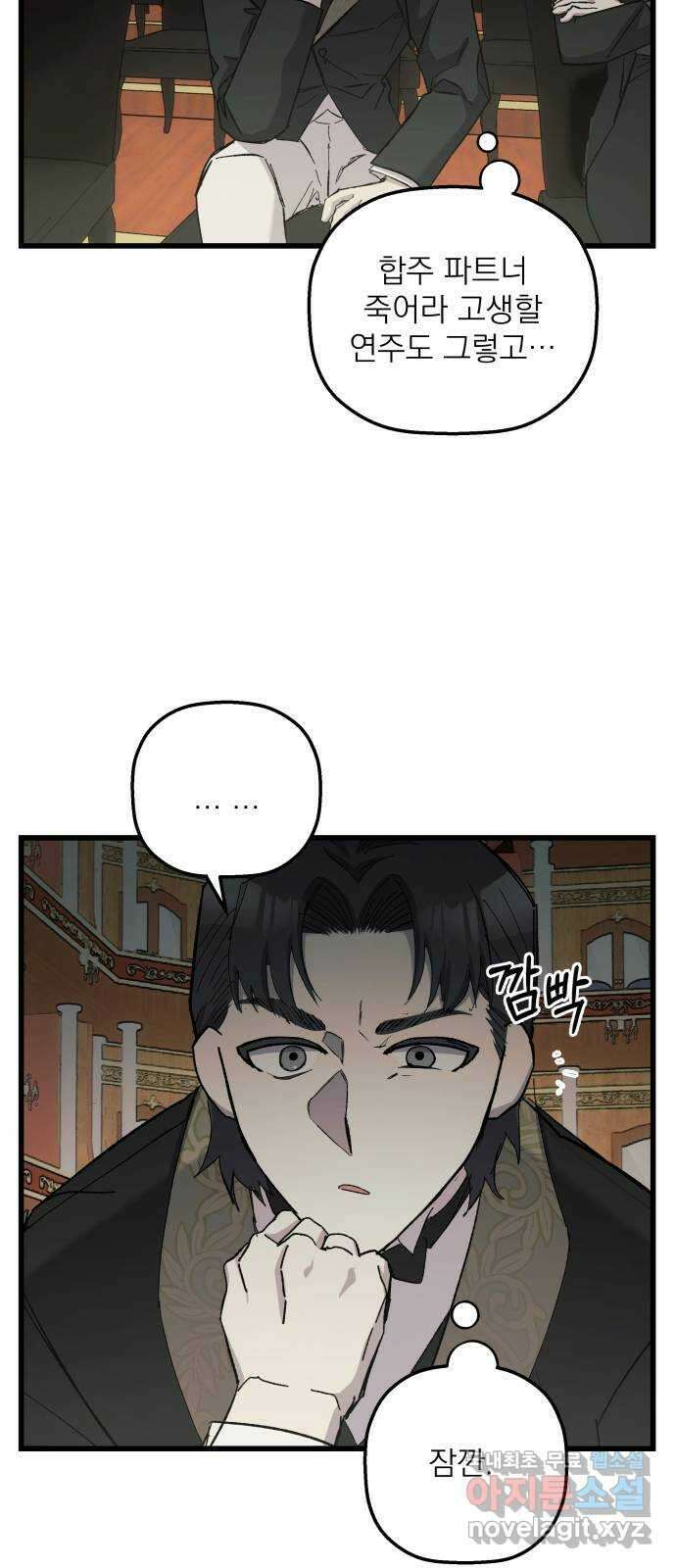 동경과 거짓말 10화 29
