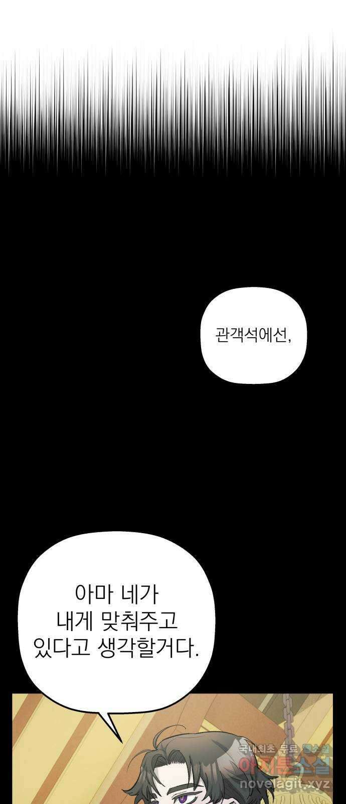동경과 거짓말 10화 34