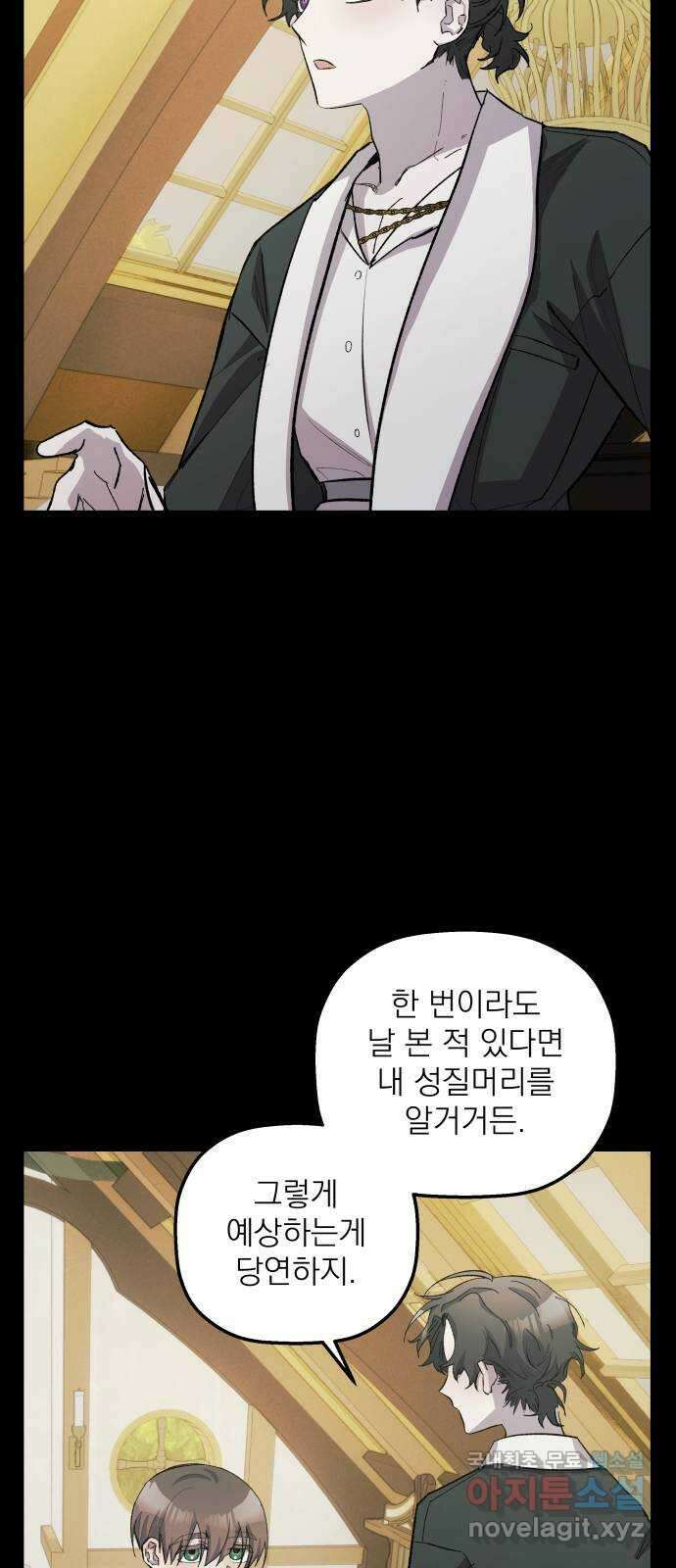 동경과 거짓말 10화 35