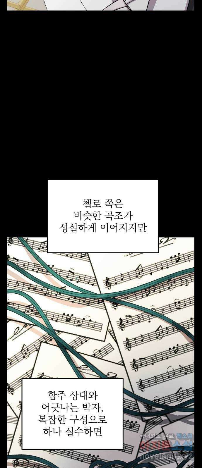 동경과 거짓말 10화 37