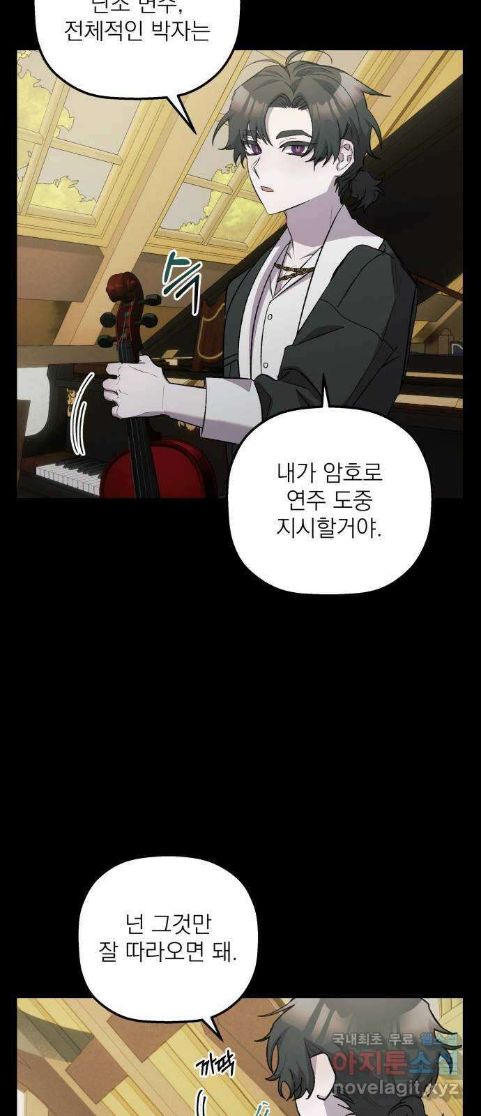동경과 거짓말 10화 44