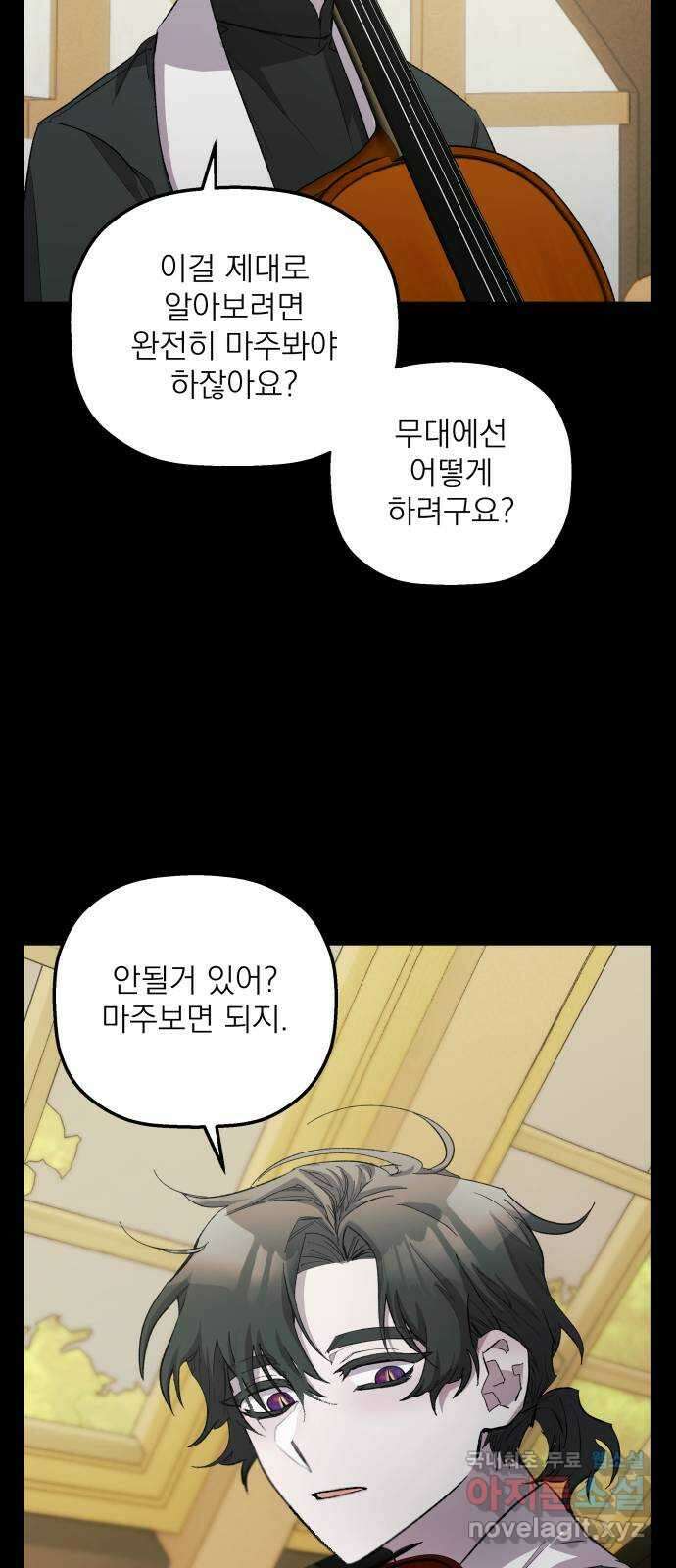 동경과 거짓말 10화 46