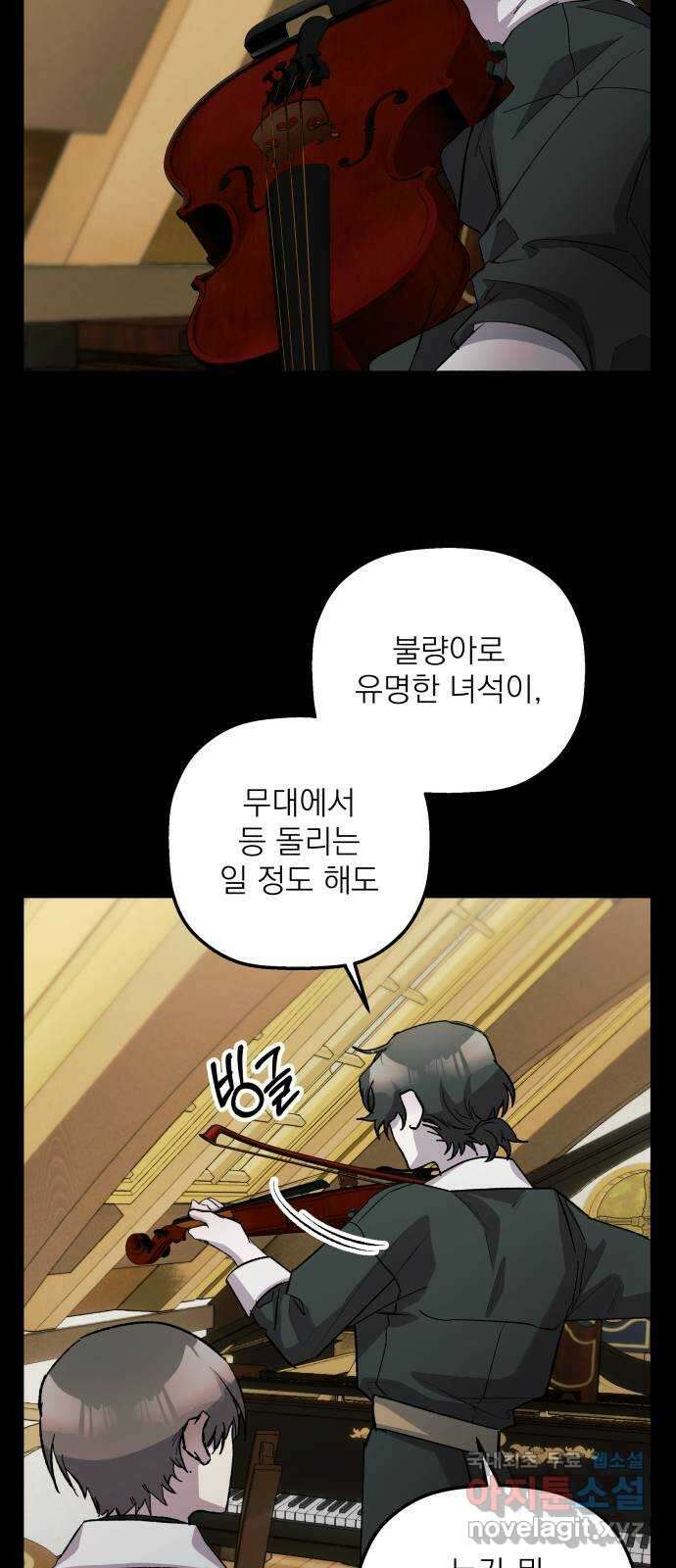 동경과 거짓말 10화 47