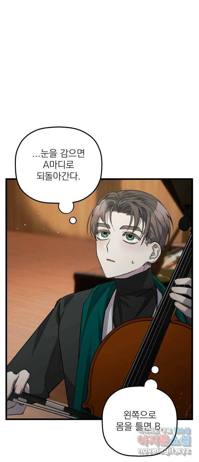 동경과 거짓말 10화 50