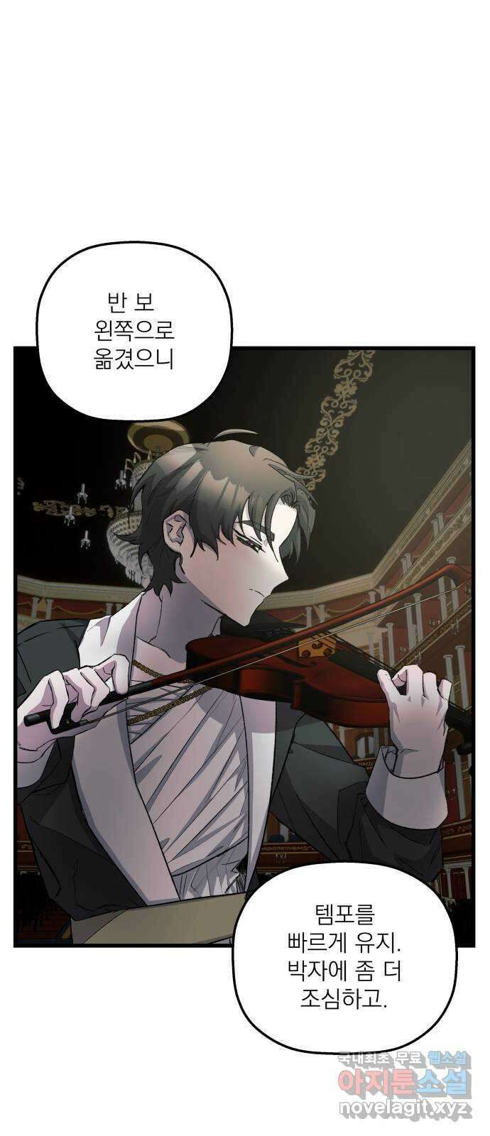 동경과 거짓말 10화 51
